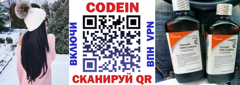 Купить  Артём  Codein напиток Lean (лин) 