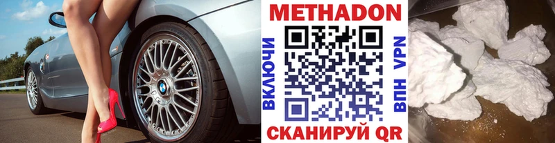 МЕТАДОН VHQ  Купить закладки  Артём 